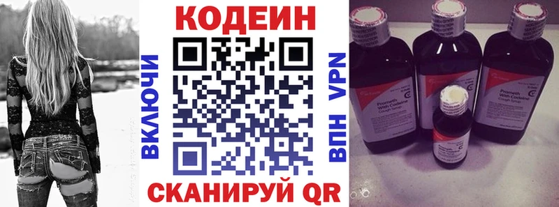 сайты даркнета телеграм  наркотики  Новоульяновск  Кодеин Purple Drank 