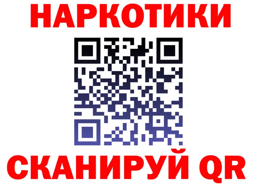 Бутират Butirat ссылка darknet OMG Новоульяновск