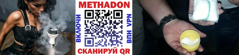 это наркотические препараты  Новоульяновск  МЕТАДОН белоснежный 